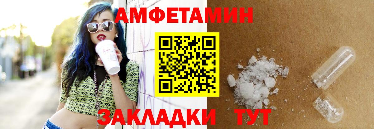 АМФ  Вход с VPN  АМФЕТАМИН  Amphetamine VHQ  Калуга 