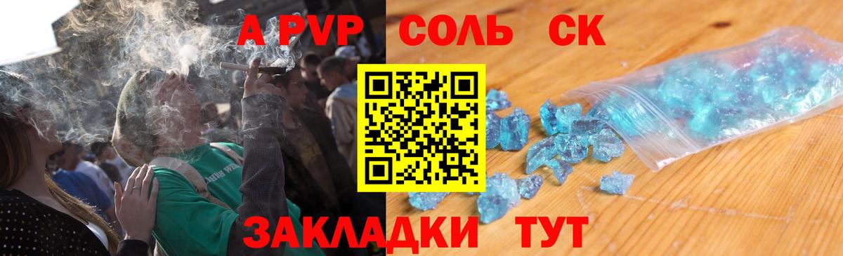 Калуга  A-PVP СК  Alpha-PVP СК КРИС  A PVP крисы CK  Вход с VPN 