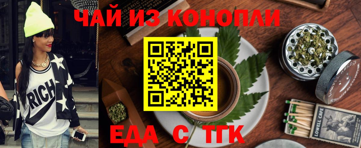 Калуга  Еда ТГК конопля  Вход с VPN 