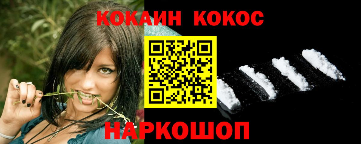 Калуга  COCAIN  Вход с VPN  Cocaine Колумбийский  Cocaine Боливия 