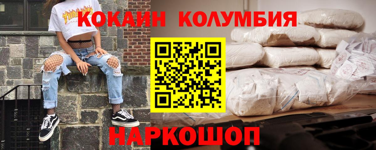 COCAIN Боливия Калуга