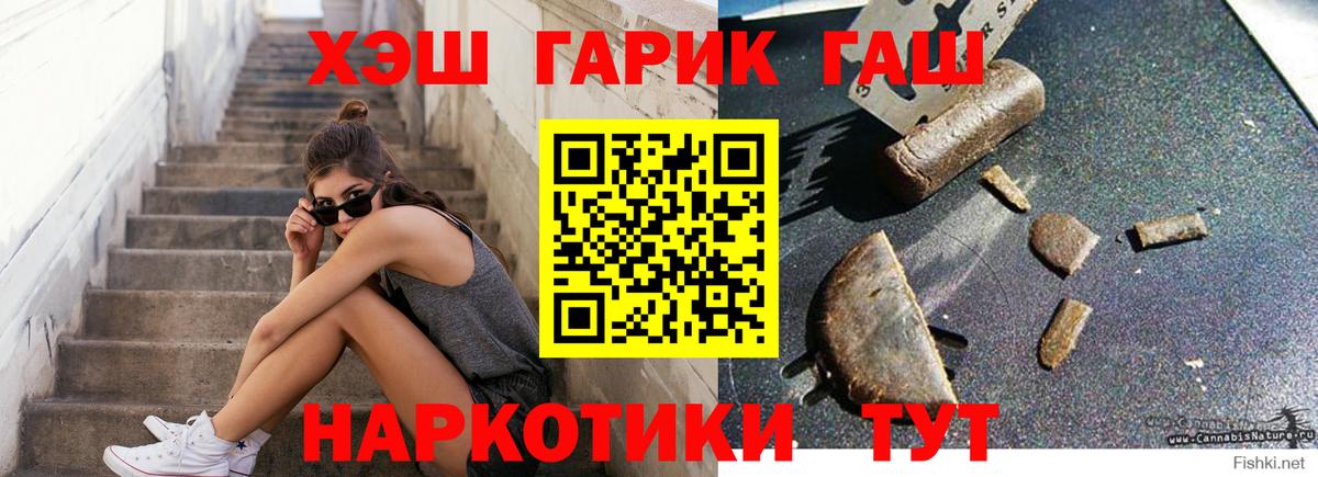 Калуга  ГАШИШ гарик  Вход с VPN  ГАШ  ГАШ убойный 