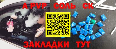 соль курить ск Комсомольск-на-Амуре