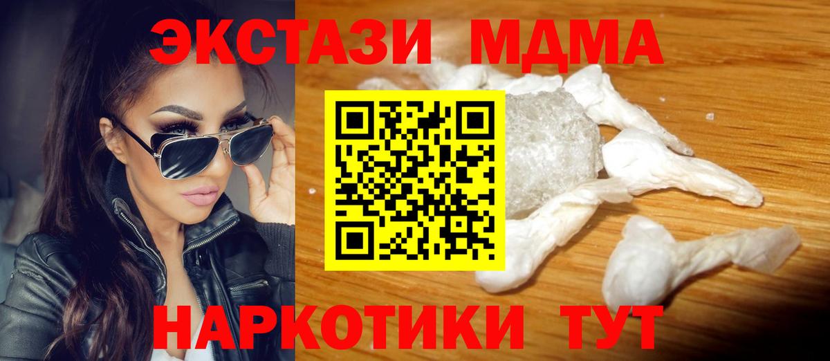 МДМА crystal  Вход с VPN  МДМА  МДМА Molly  Калуга 