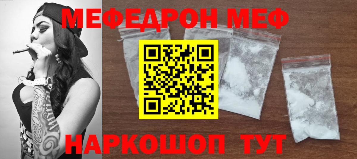 МЕФ мука Калуга