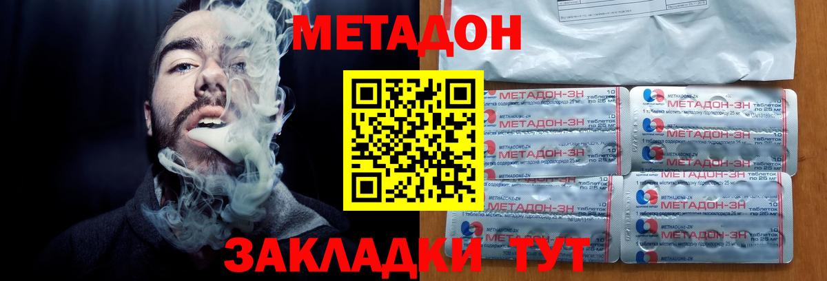 Метадон кристалл  МЕТАДОН мёд  Вход с VPN  Калуга 