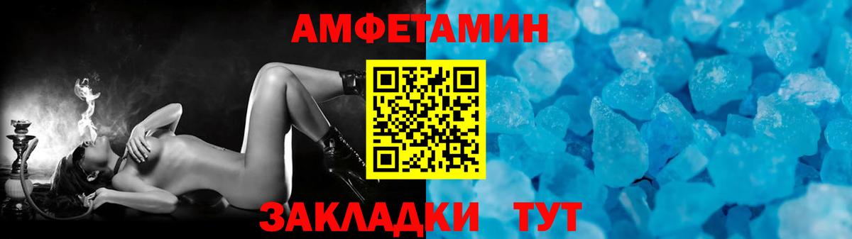 МЕТАМФЕТАМИН винт  Вход с VPN  Калуга 
