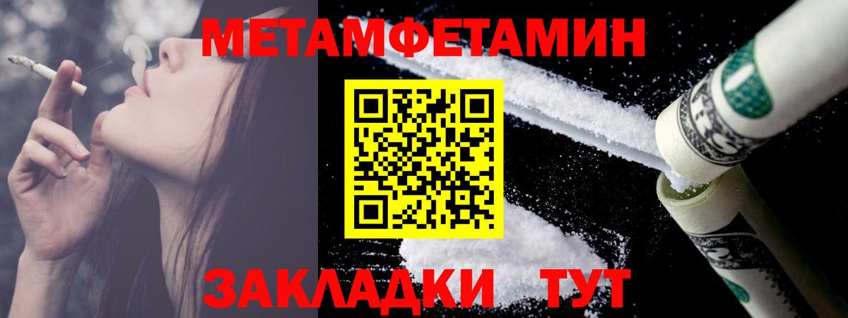 Метамфетамин мет Калуга