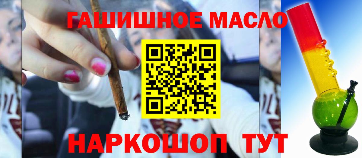 ТГК Wax  Вход с VPN  Дистиллят ТГК вейп  Калуга 